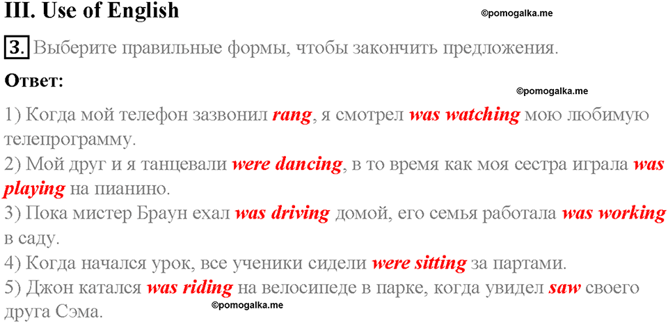 Unit 6. About Russia. Страница 128-131. Step 9. Test Yourself. Задание №3 — решение 1