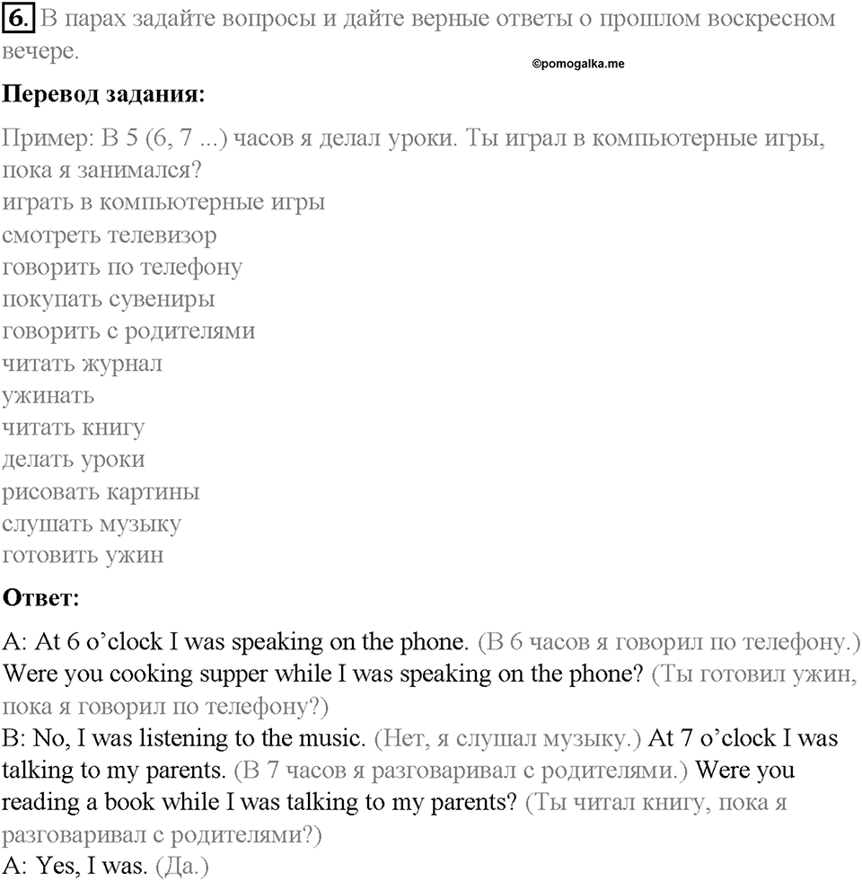 Unit 6. About Russia. Страница 116-119. Step 6. Задание №6 — решение 1