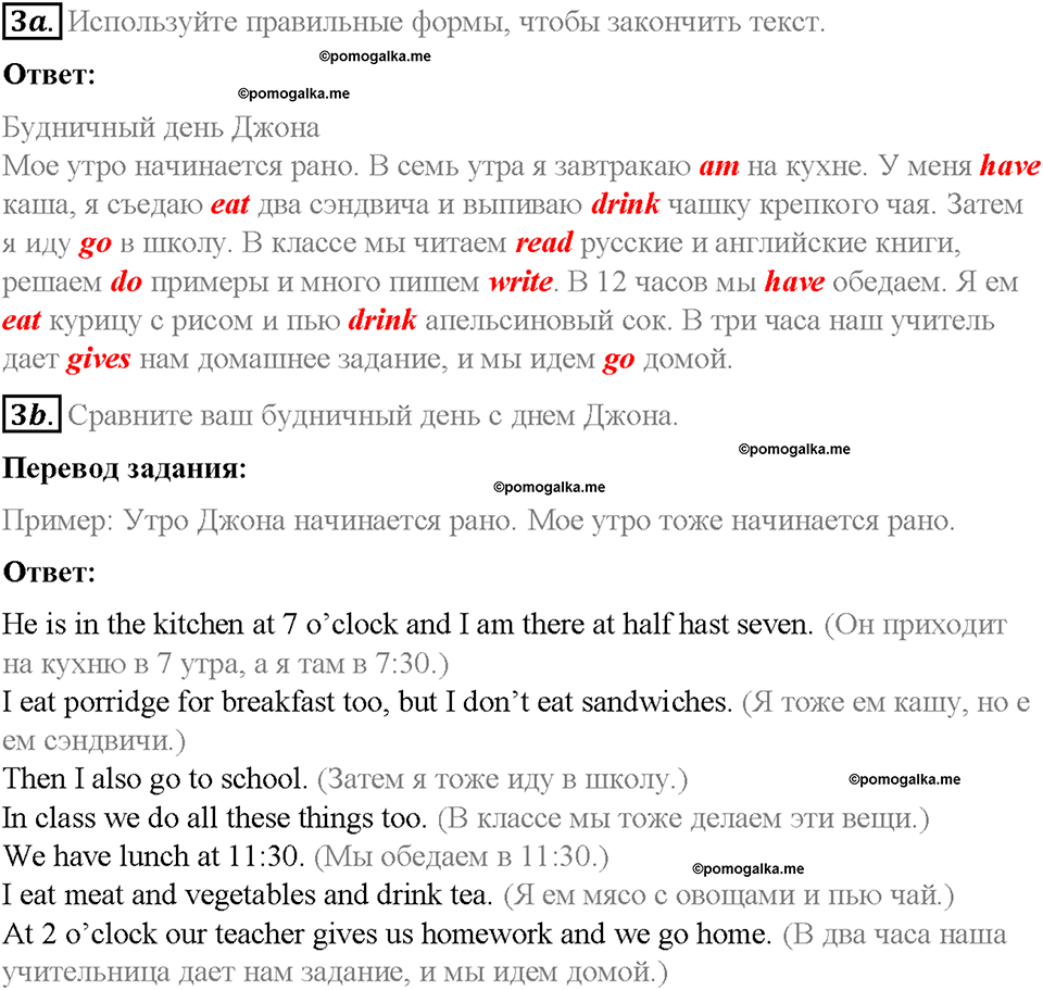 Unit 1. Holidays Are Over. Страница 29-34. Step 6. Задание №3 — решение 1