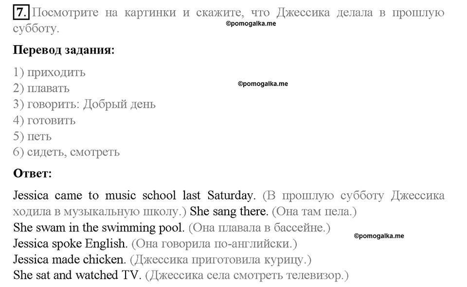 Unit 2. Family History. Страница 52-56. Step 1. Задание №7 — решение 1