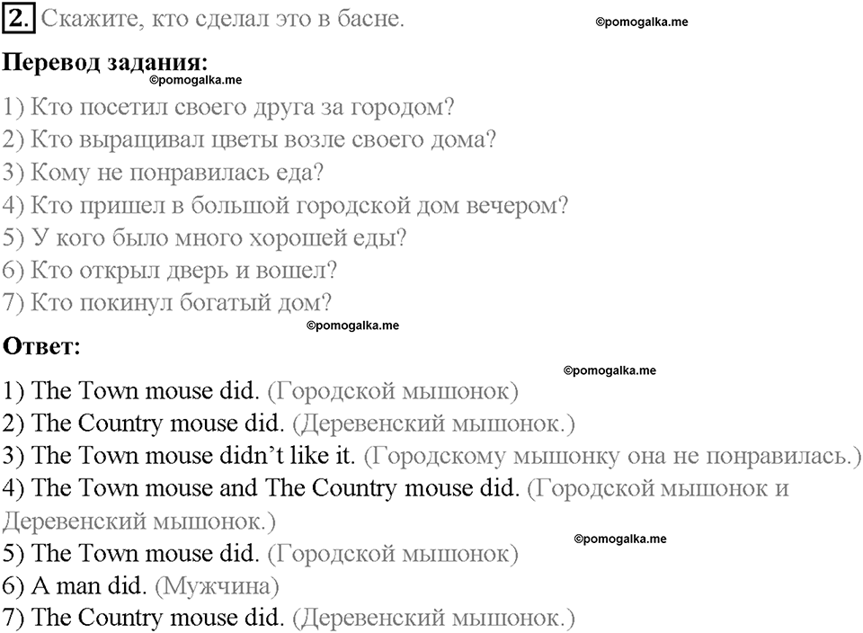 Unit 2. Family History. Страница 89-93. Step 10. Enjoy Yourself. Задание №2 — решение 1