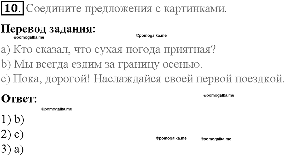 Unit 2. Family History. Страница 77-81. Step 7. Задание №10 — решение 1