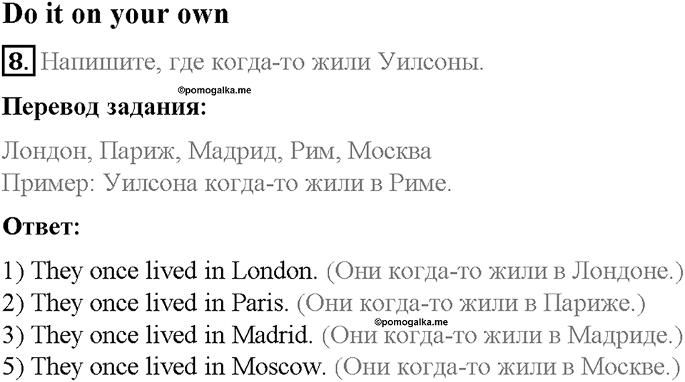 Unit 3. Healthy Ways. Страница 122-126. Step 7. Задание №8 — решение 1