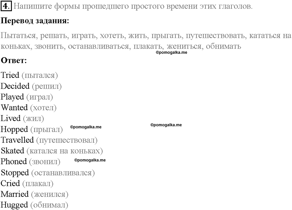 Unit 2. Family History. Страница 52-56. Step 1. Задание №4 — решение 1