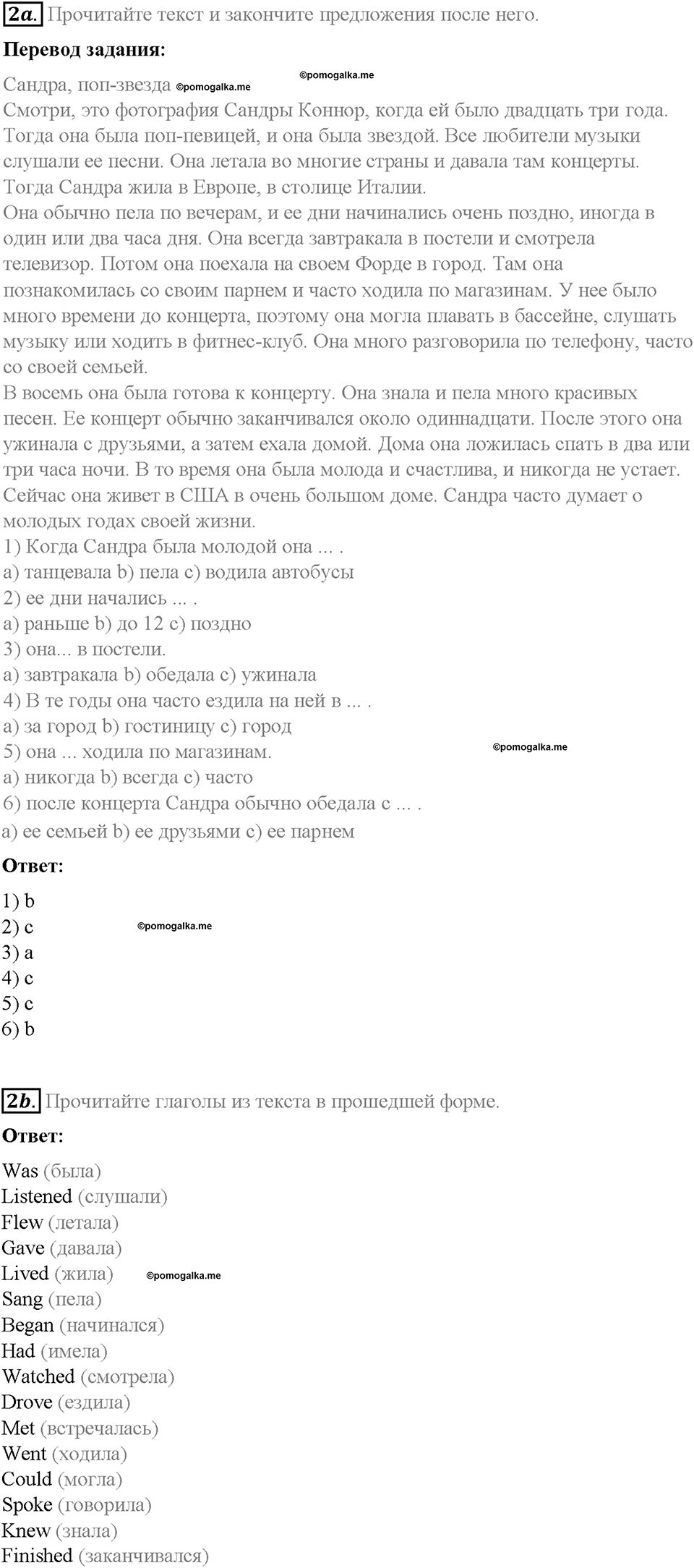 Unit 3. Healthy Ways. Страница 94-99. Step 1. Задание №2 — решение 1