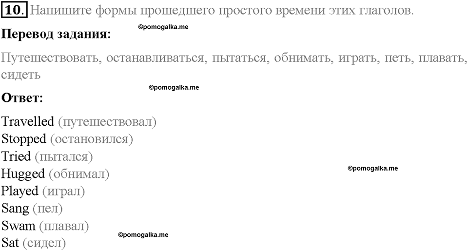 Unit 2. Family History. Страница 52-56. Step 1. Задание №10 — решение 1