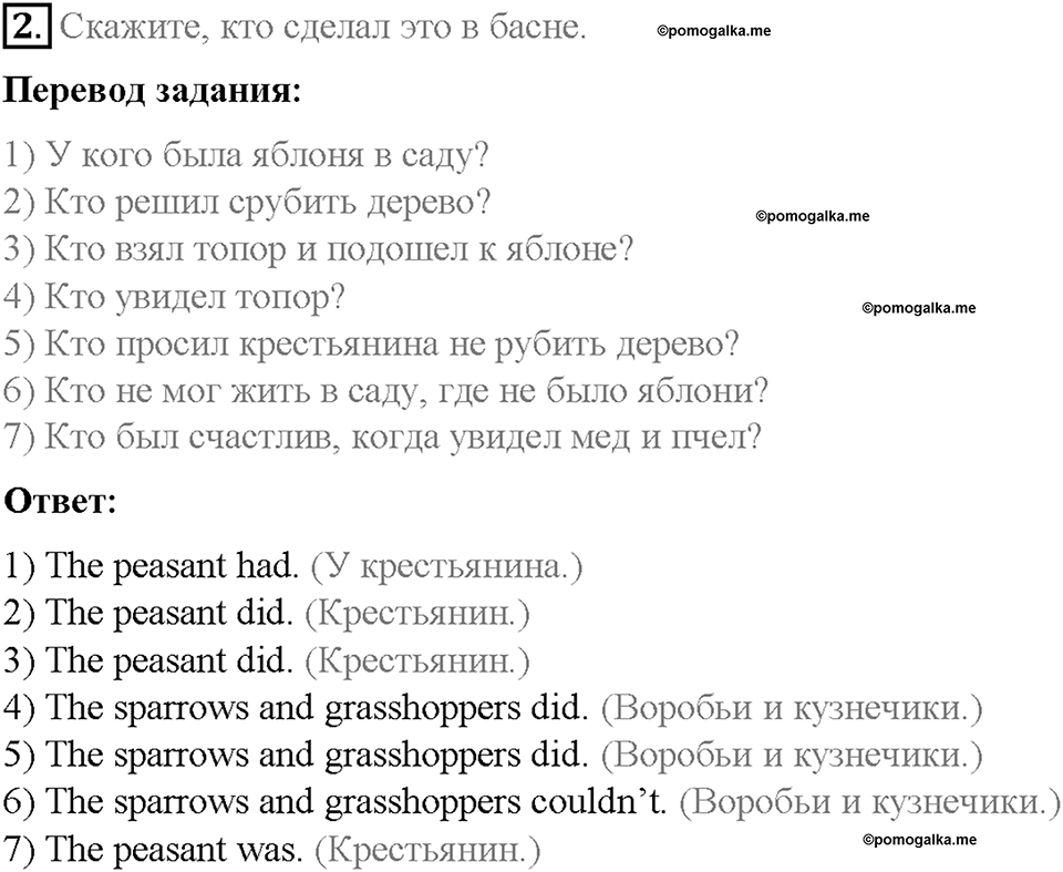 Unit 3. Healthy Ways. Страница 133-136. Step 10. Enjoy Yourself. Задание №2 — решение 1