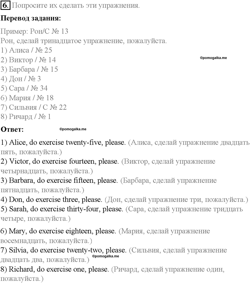 Unit 3. Healthy Ways. Страница 122-126. Step 7. Задание №6 — решение 1