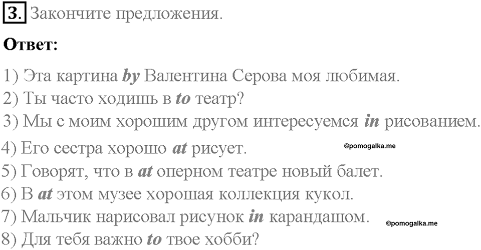 Unit 4. After School. Страница 27-31. Step 6. Задание №3 — решение 1