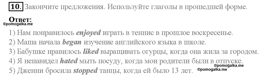 Unit 3. Healthy Ways. Страница 99-105. Step 2. Задание №10 — решение 1