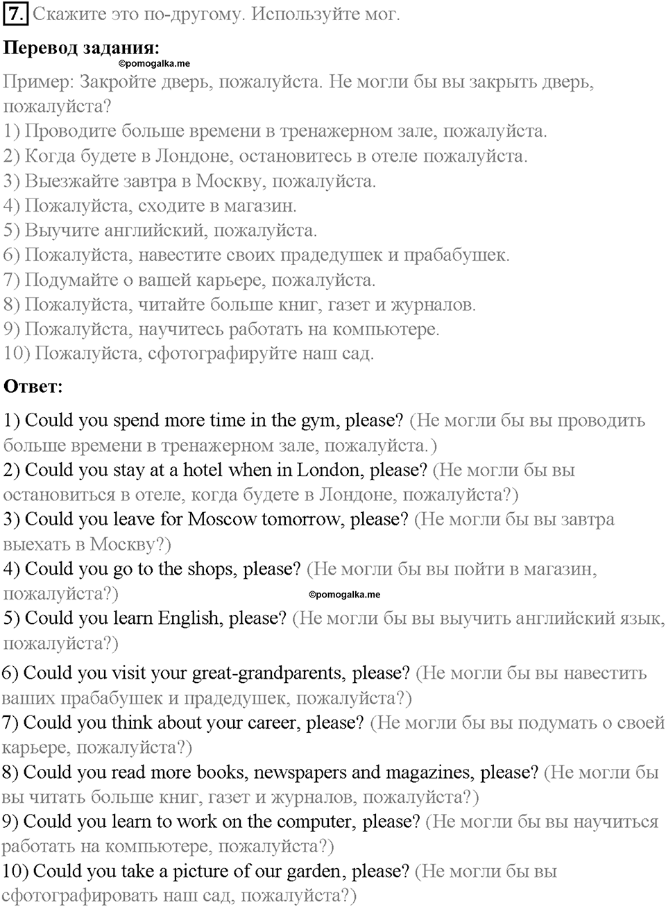 Unit 3. Healthy Ways. Страница 105-109. Step 3. Задание №7 — решение 1