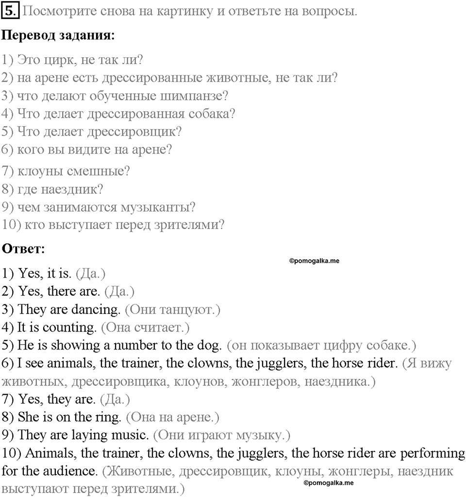 Unit 4. After School. Страница 31-35. Step 7. Задание №5 — решение 1