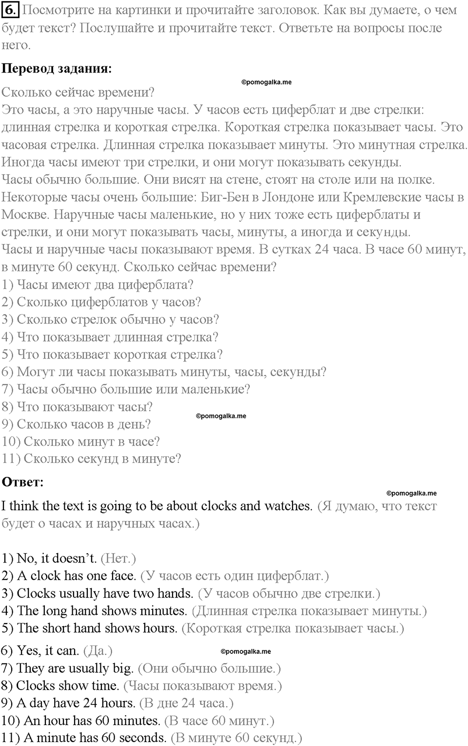 Unit 3. Healthy Ways. Страница 99-105. Step 2. Задание №6 — решение 1