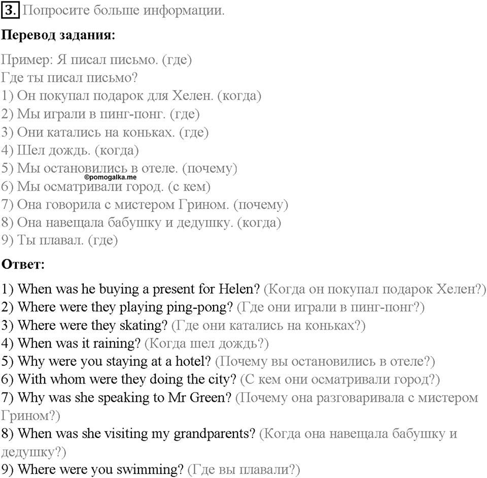 Unit 6. About Russia. Страница 124-128. Step 8. Round-up. Задание №3 — решение 1