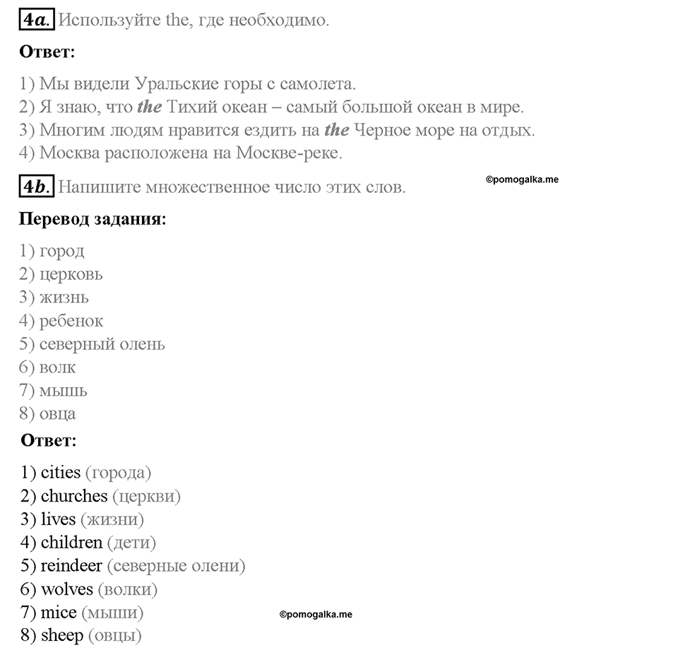 Unit 6. About Russia. Страница 128-131. Step 9. Test Yourself. Задание №4 — решение 1