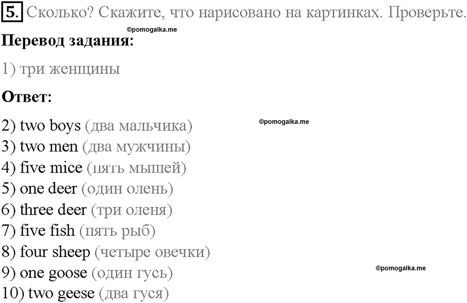 Unit 6. About Russia. Страница 106-111. Step 4. Задание №5 — решение 1