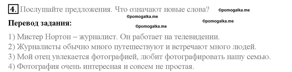 Unit 2. Family History. Страница 56-60. Step 2. Задание №4 — решение 1