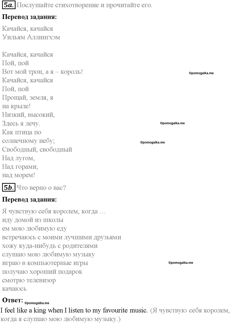 Unit 2. Family History. Страница 89-93. Step 10. Enjoy Yourself. Задание №5 — решение 1