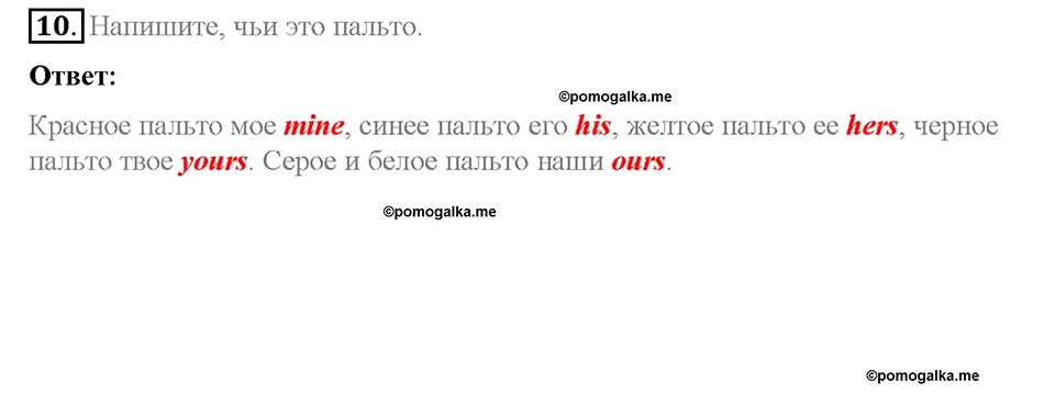Unit 5. From Place to Place. Страница 47-52. Step 1. Задание №10 — решение 1