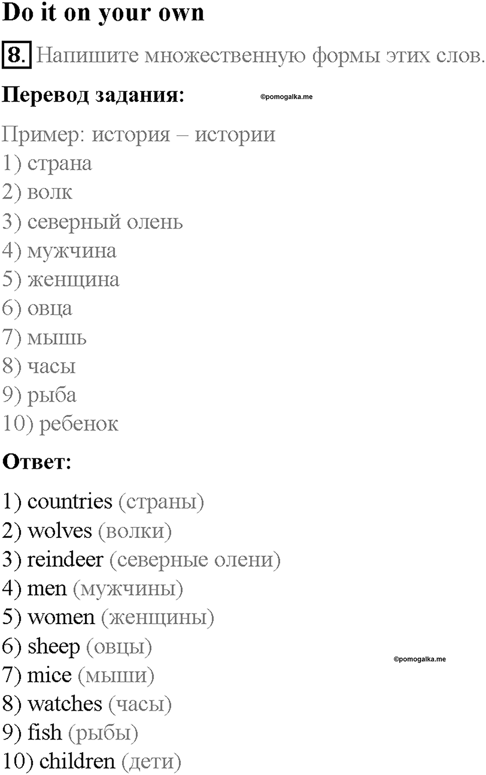 Unit 6. About Russia. Страница 124-128. Step 8. Round-up. Задание №8 — решение 1