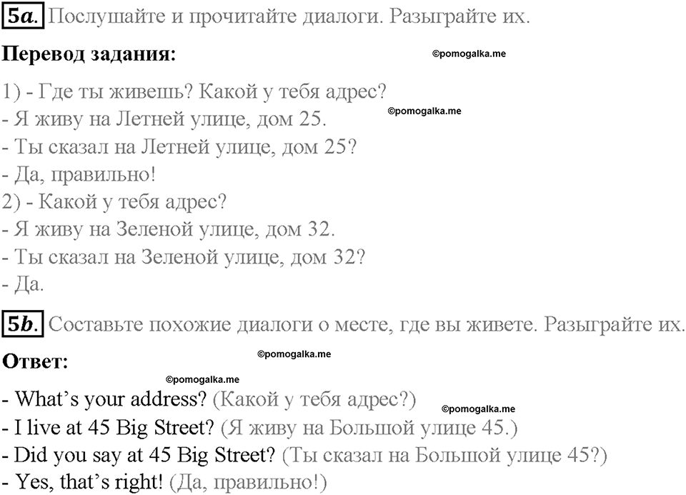 Unit 2. Family History. Страница 60-63. Step 3. Задание №5 — решение 1