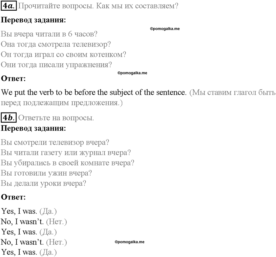 Unit 6. About Russia. Страница 116-119. Step 6. Задание №4 — решение 1