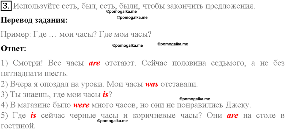 Unit 3. Healthy Ways. Страница 105-109. Step 3. Задание №3 — решение 1