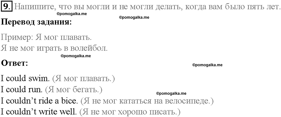 Unit 2. Family History. Страница 68-72. Step 5. Задание №9 — решение 1