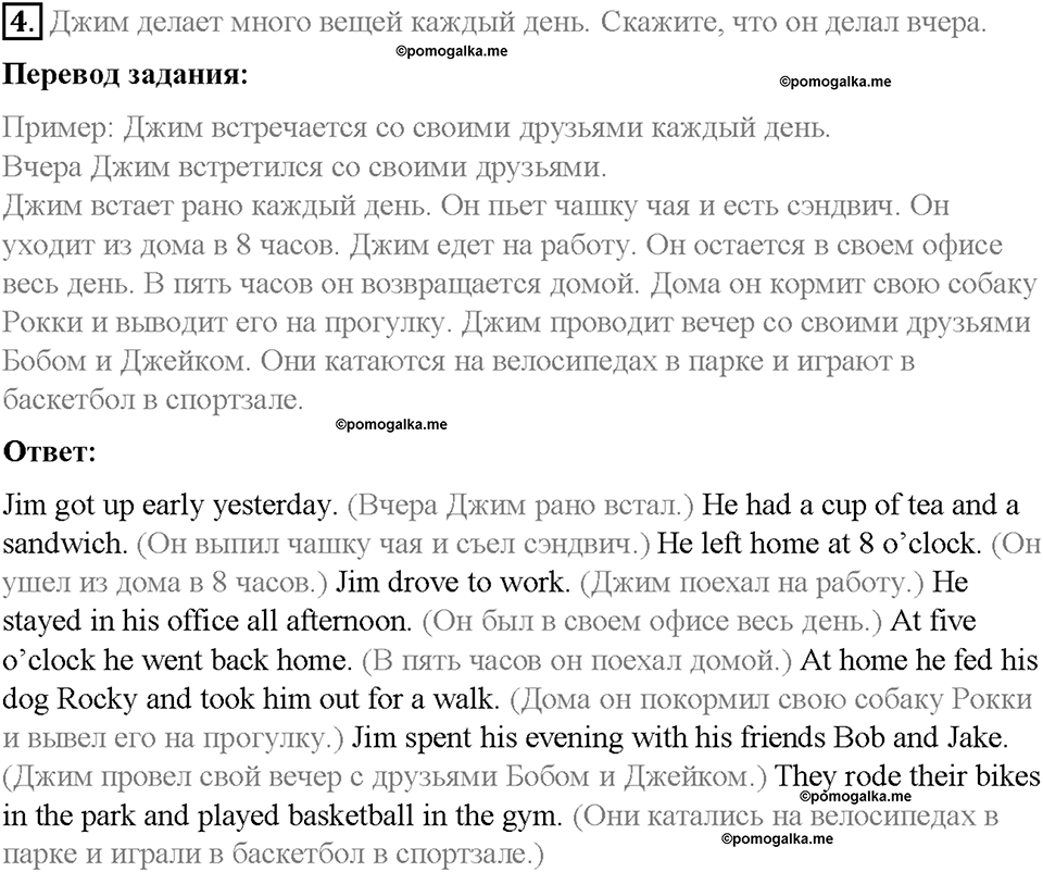 Unit 2. Family History. Страница 77-81. Step 7. Задание №4 — решение 1