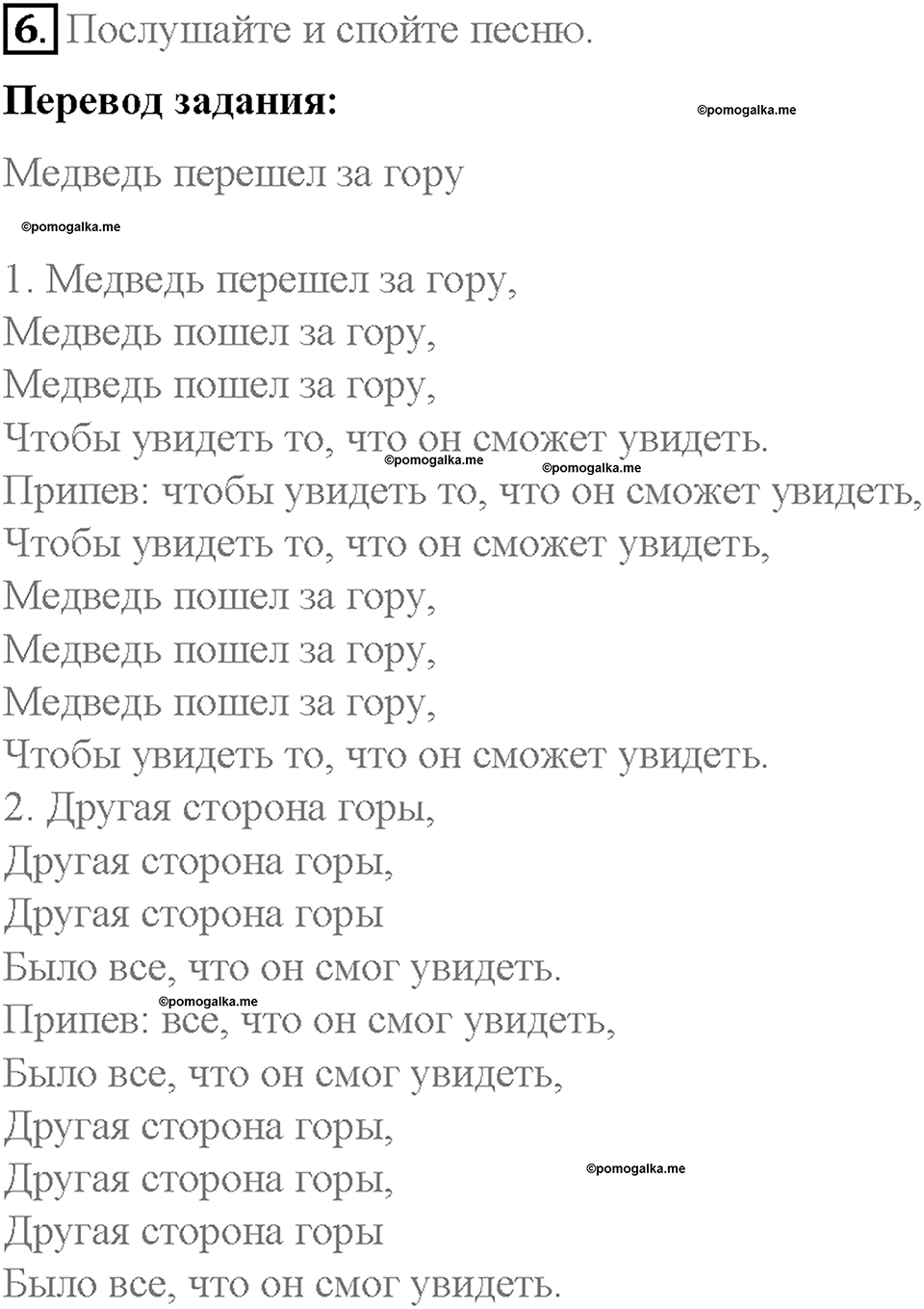 Unit 2. Family History. Страница 89-93. Step 10. Enjoy Yourself. Задание №6 — решение 1