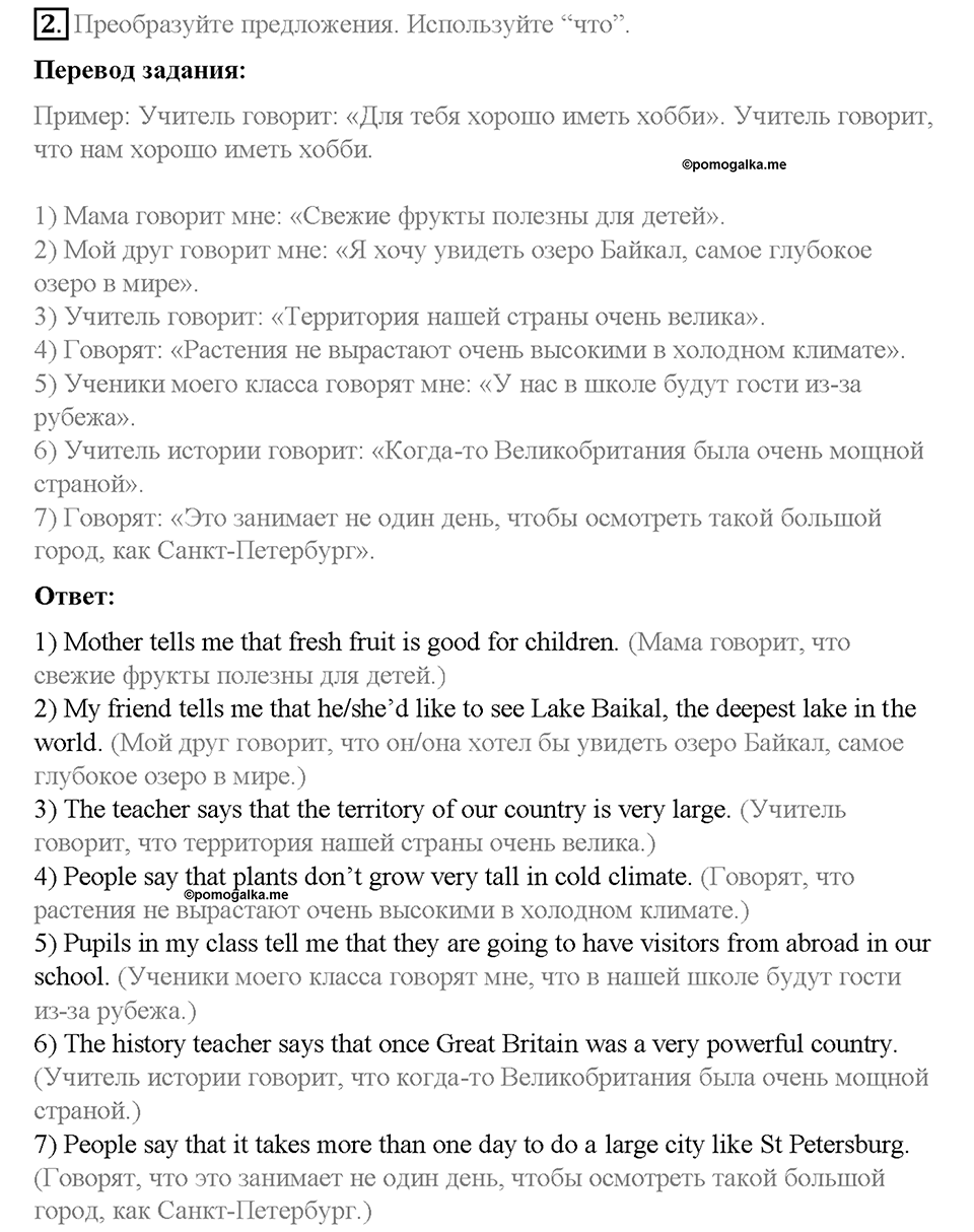 Unit 6. About Russia. Страница 101-106. Step 3. Задание №2 — решение 1