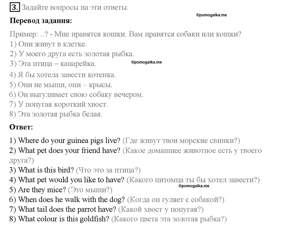 Unit 4. After School. Страница 9-13. Step 2. Задание №3 — решение 1