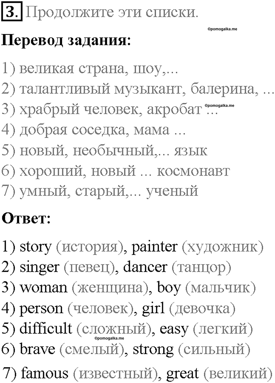 Unit 6. About Russia. Страница 116-119. Step 6. Задание №3 — решение 1