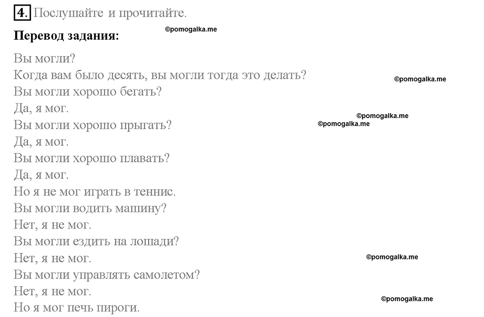 Unit 2. Family History. Страница 72-77. Step 6. Задание №4 — решение 1
