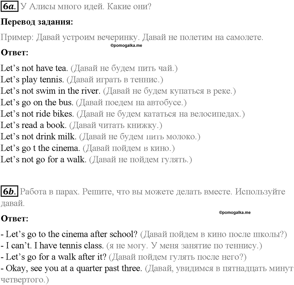 Unit 3. Healthy Ways. Страница 109-114. Step 4. Задание №6 — решение 1