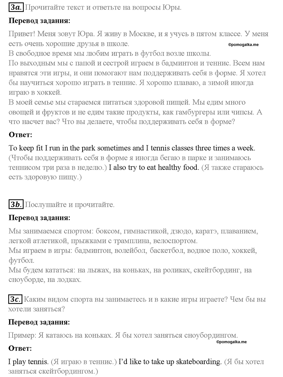 Unit 3. Healthy Ways. Страница 118-122. Step 6. Задание №3 — решение 1