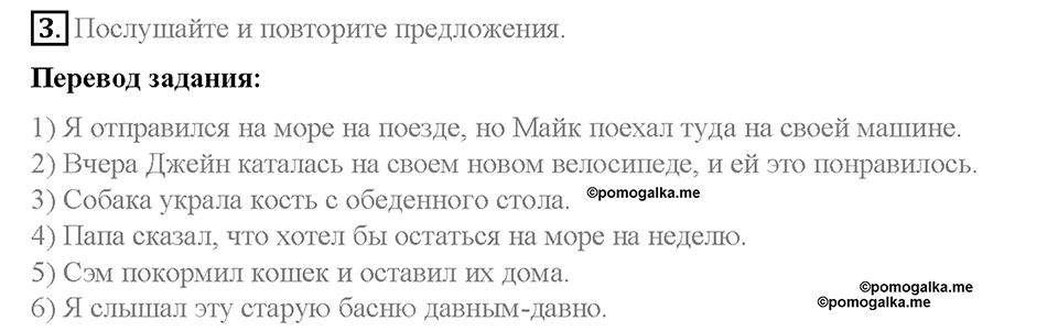 Unit 2. Family History. Страница 77-81. Step 7. Задание №3 — решение 1