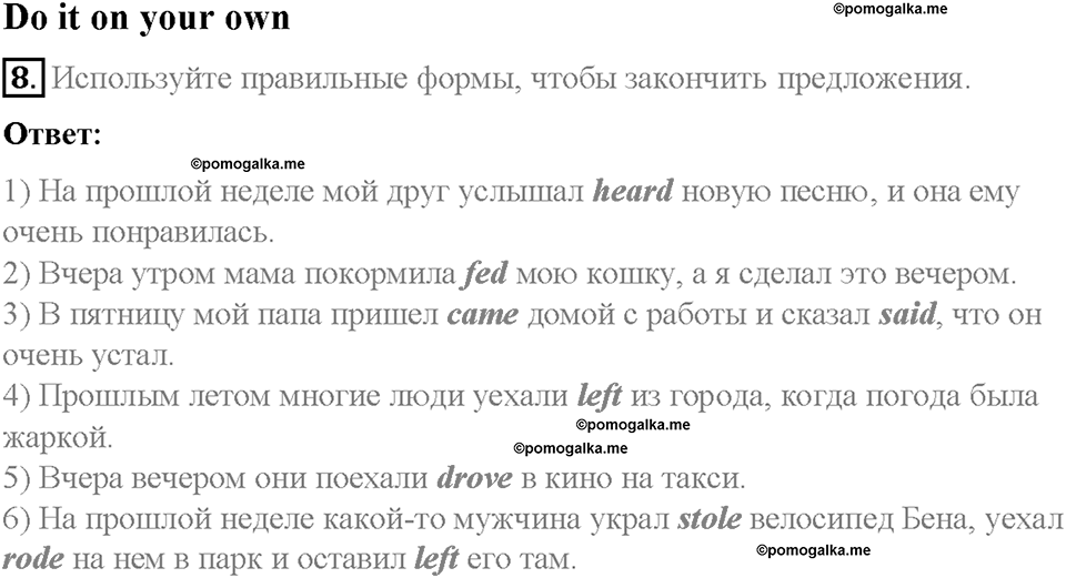 Unit 2. Family History. Страница 77-81. Step 7. Задание №8 — решение 1