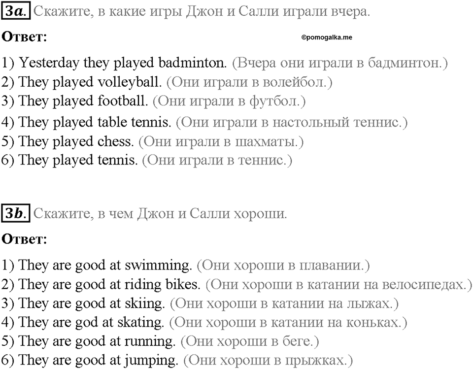 Unit 3. Healthy Ways. Страница 109-114. Step 4. Задание №3 — решение 1