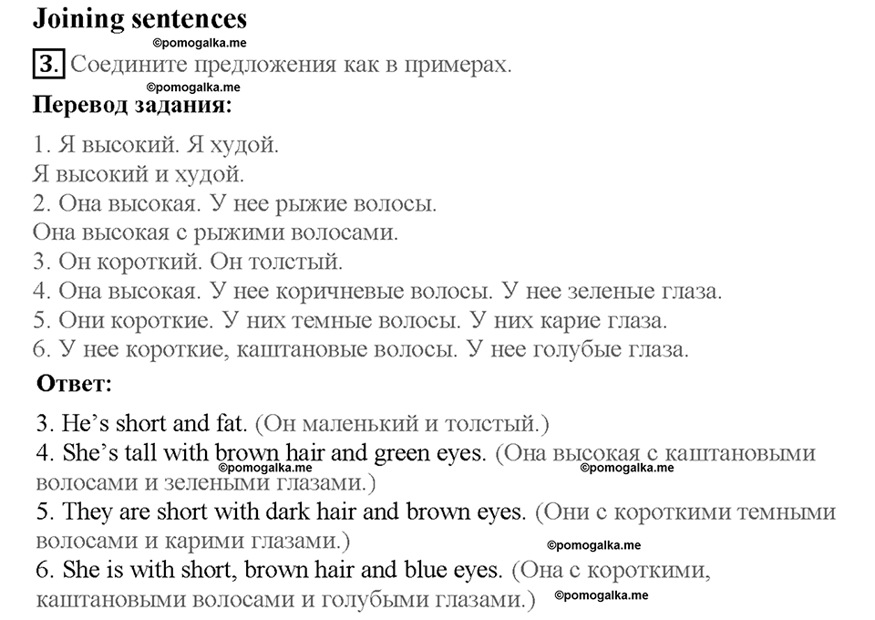 Module 4. Страница 38. 4d. Writing. Задание №3 — решение 1