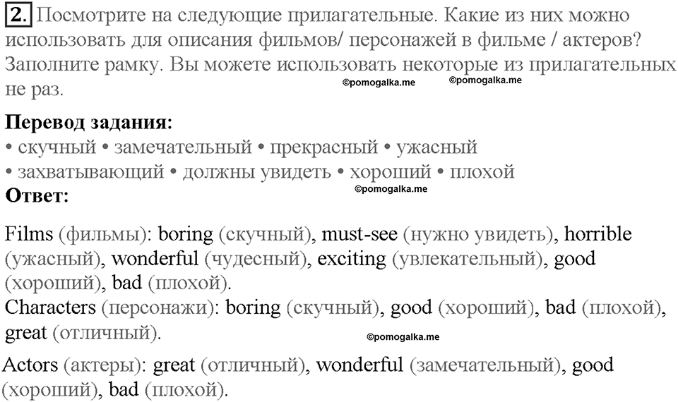 Module 9. Страница 68. 9d. Writing. Задание №2 — решение 1
