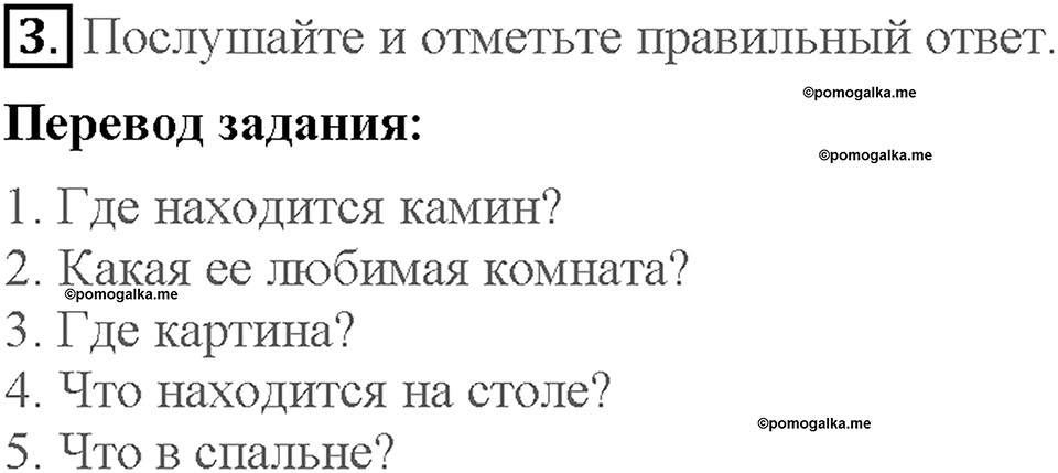 Module 3. Страница 31. 3c. My bedroom. Задание №3 — решение 1