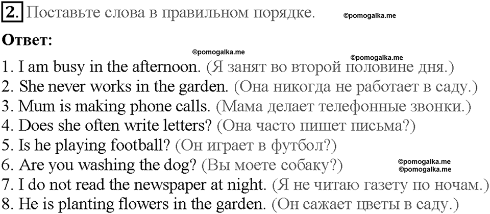 Module 6. Страница 50. 6d. Writing. Задание №2 — решение 1