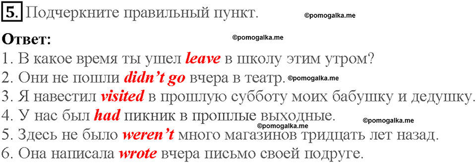 Module 9. Страница 69. Grammar Practice. Задание №5 — решение 1