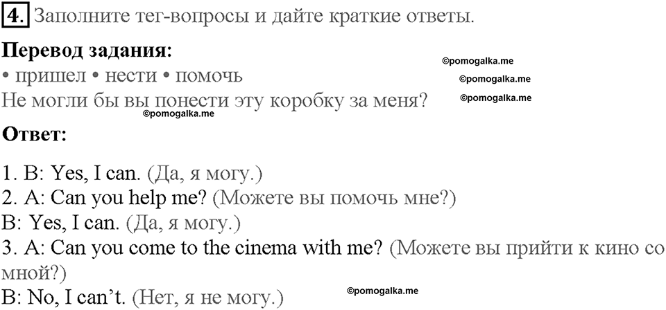 Module 10. Страница 75. Grammar Practice. Задание №4 — решение 1