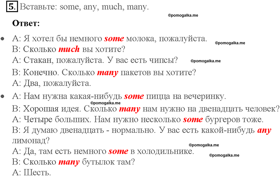 Module 8. Страница 60. 8b. Master chef. Задание №5 — решение 1