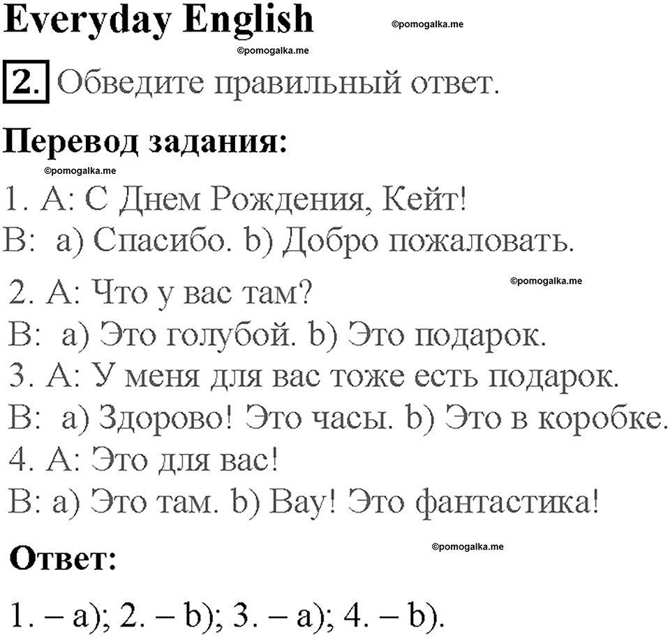 Module 2. Страница 24. 2b. My things. Задание №2 — решение 1