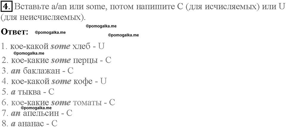 Module 8. Страница 59. 8a. Celebrations. Задание №4 — решение 1
