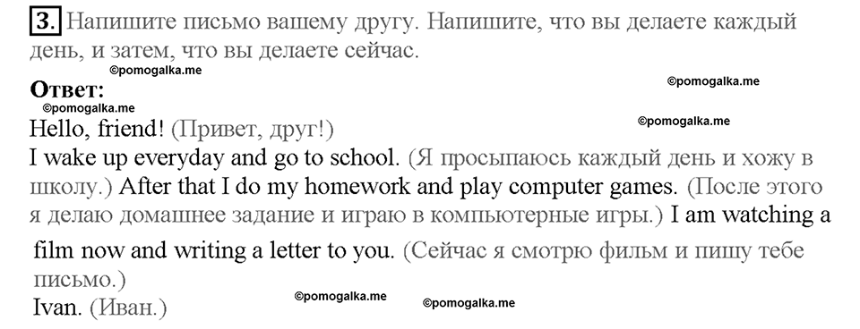 Module 6. Страница 50. 6d. Writing. Задание №3 — решение 1
