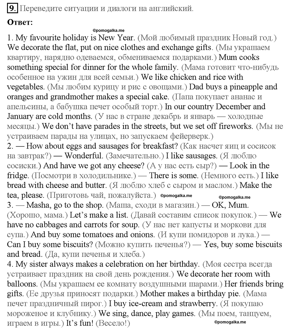 Module 8. Страница 64. Grammar Practice. Задание №9 — решение 1